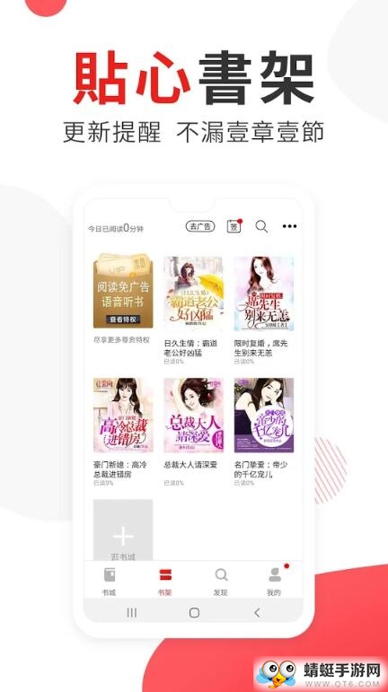 图图免费小说app 5.5.0最新版