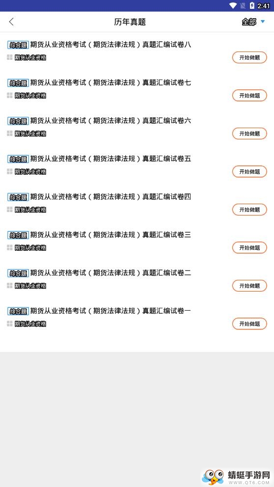 期货从业资格考试 4.1.2.100最新版