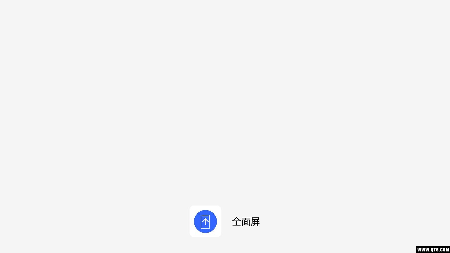 全面屏