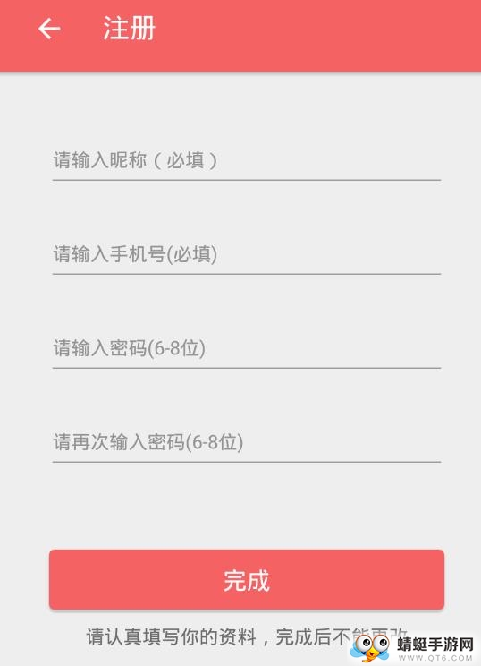 轻松健身宝典软件