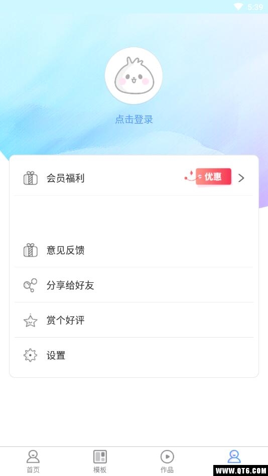 右糖 V1.6.8安卓版