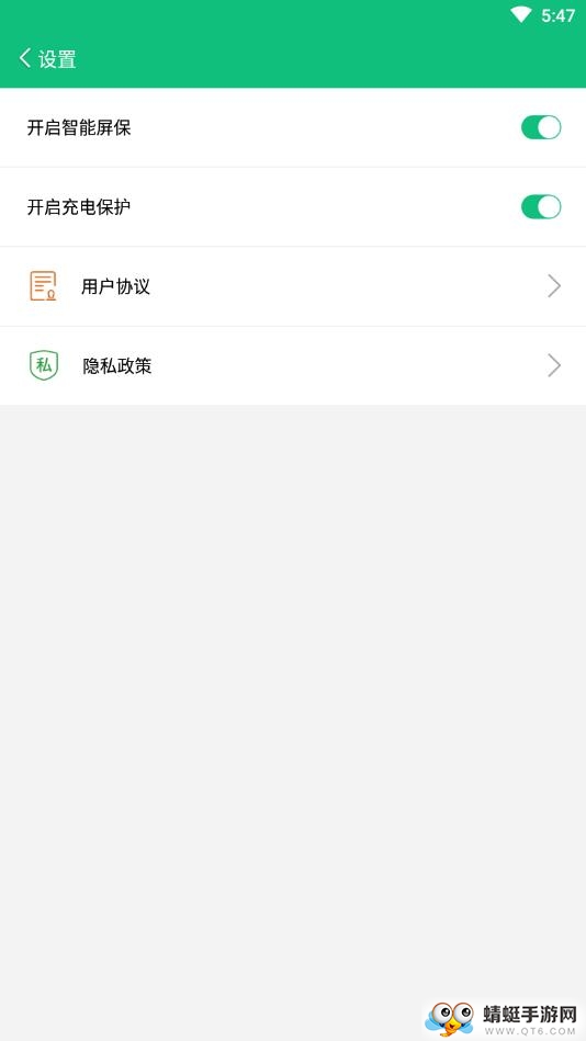 清理赚2020 1.2.8最新版