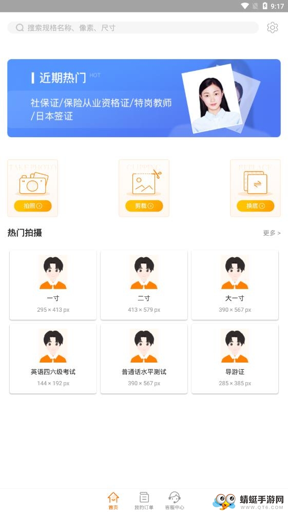证件照修图制作软件安卓版 1.3.28最新版