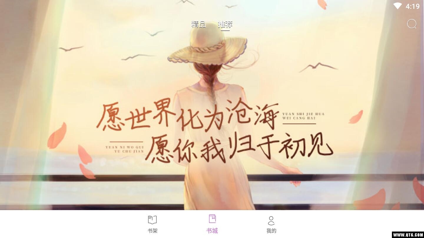 神猫读书 3.7安卓版