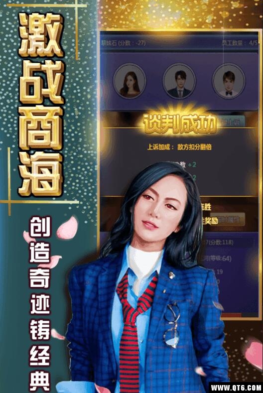 终极商战 1.0.0 安卓版
