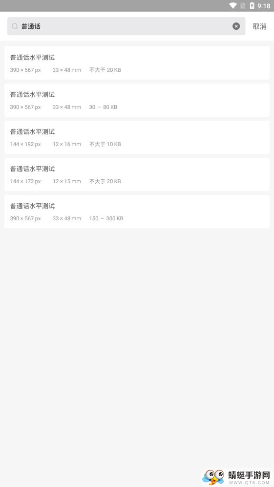 证件照修图制作软件安卓版 1.3.28最新版