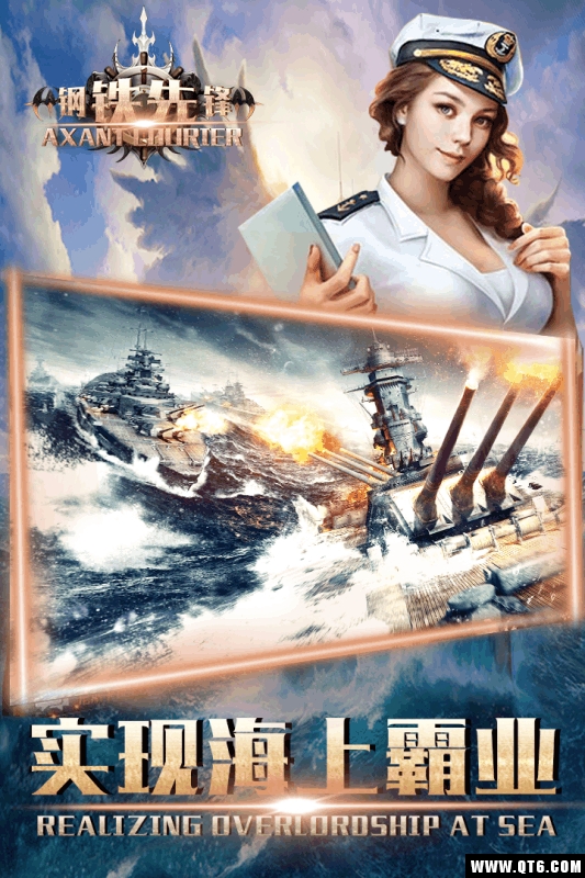 钢铁先锋 1.0.0腾讯版