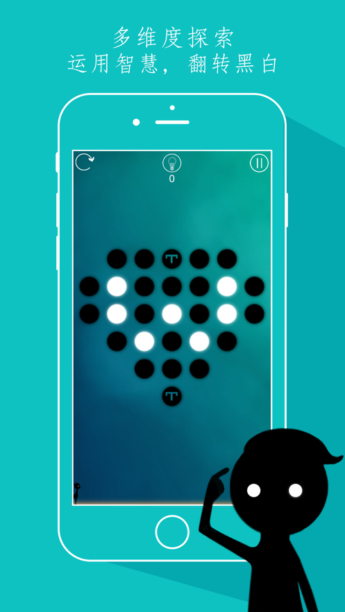 同一个世界 ios版