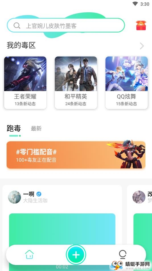 跑毒 1.0.9安卓版