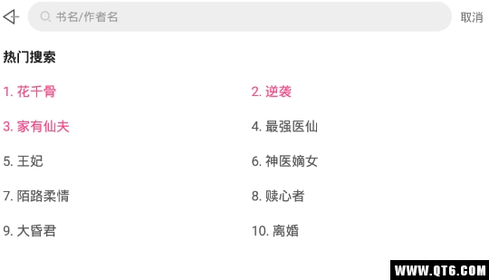 免费听书大全