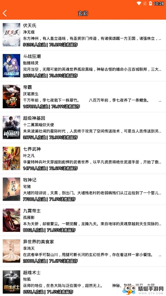 免费小说阅读器王 2.1.3最新版