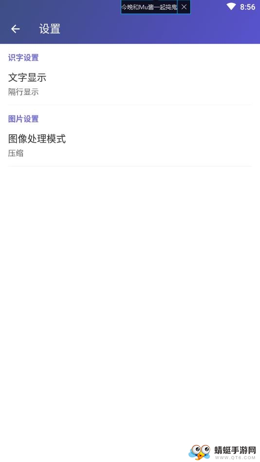 传图取字OCR软件 1.0.3安卓版