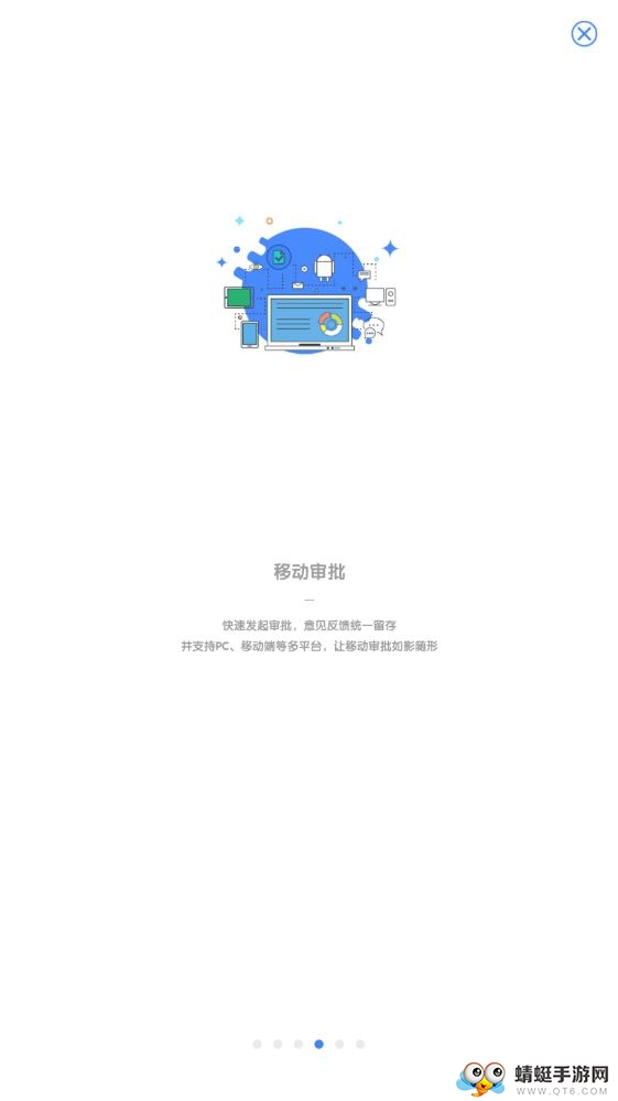 曲奇办公 1.2.6最新版