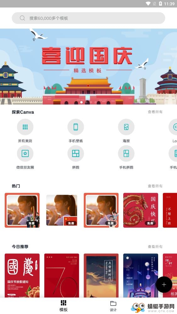 Canva可画官方版 2.239.0安卓版