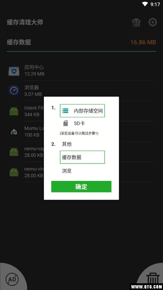 缓存清理大师2019 1.20手机版