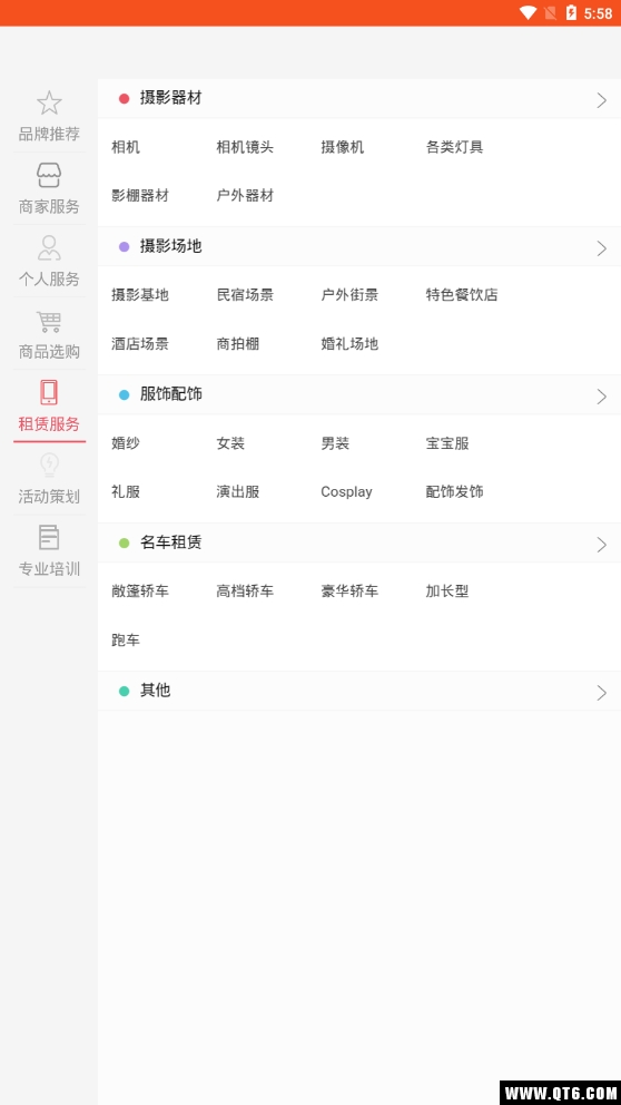 爱优影 1.1.0最新版