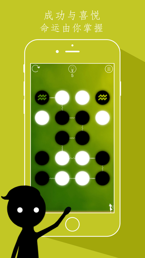 同一个世界 ios版