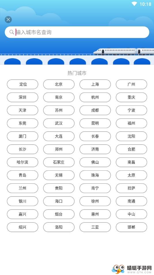 王者天气 1.05安卓版