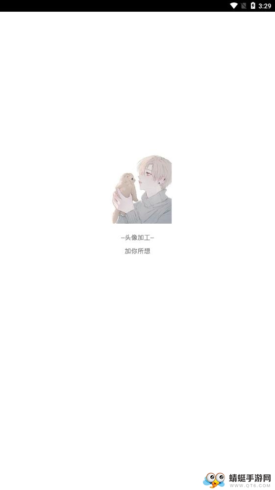头像加工软件 1.0官方版