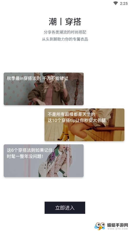 潮上奢侈品 1.0.5安卓版