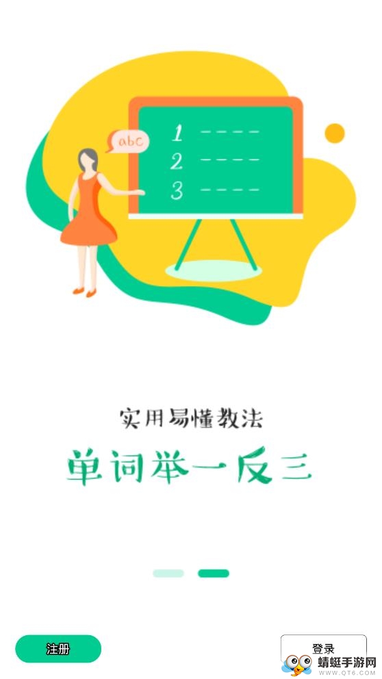小学英语学习 1.0.1最新版