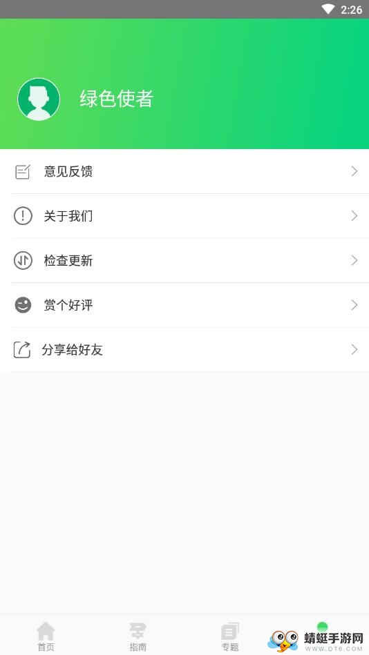垃圾分类通 1.0.0安卓版