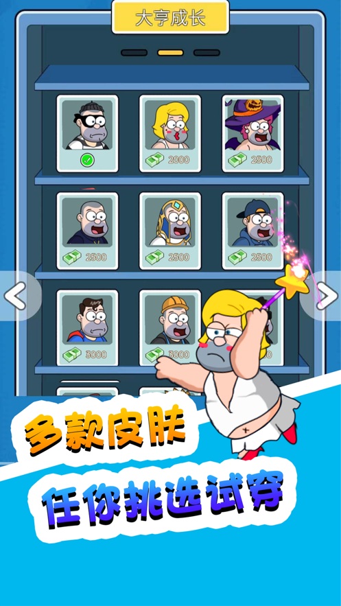 帮他逃跑 ios版
