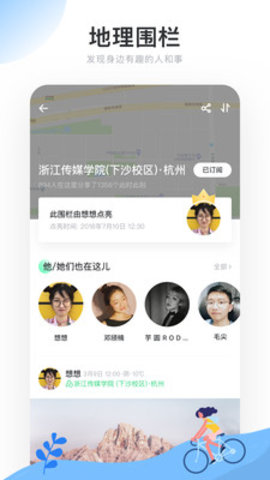 Real如我 1.7.9安卓版