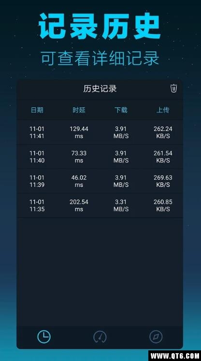 测网速大师 1.1.8安卓版