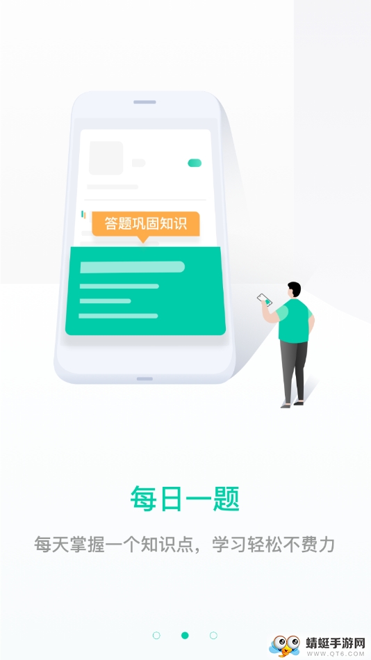 车界人 1.5.5最新版