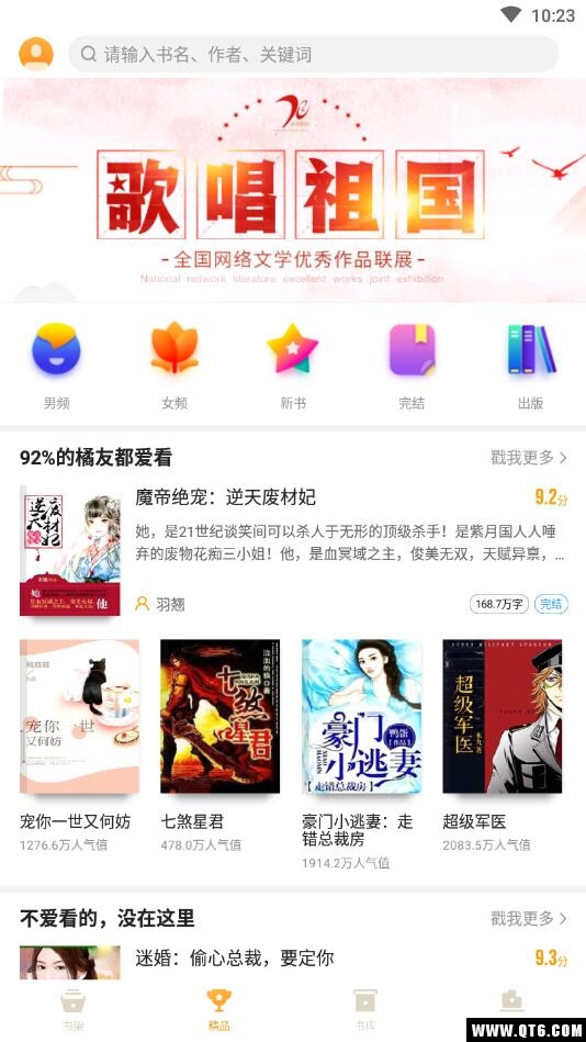 爱看书免费小说 8.2.7安卓版