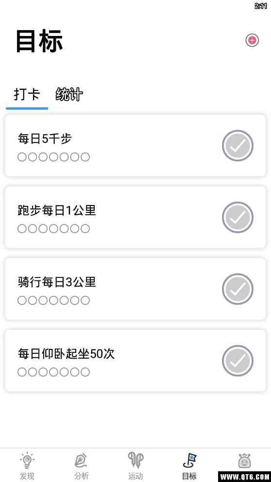 小米粒运动 1.0.6最新版