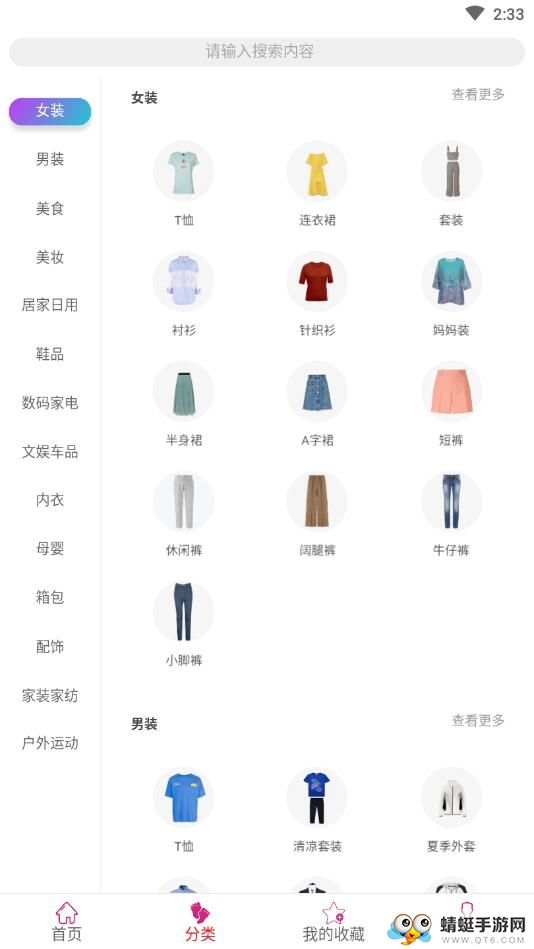 来用券 1.0.17安卓版