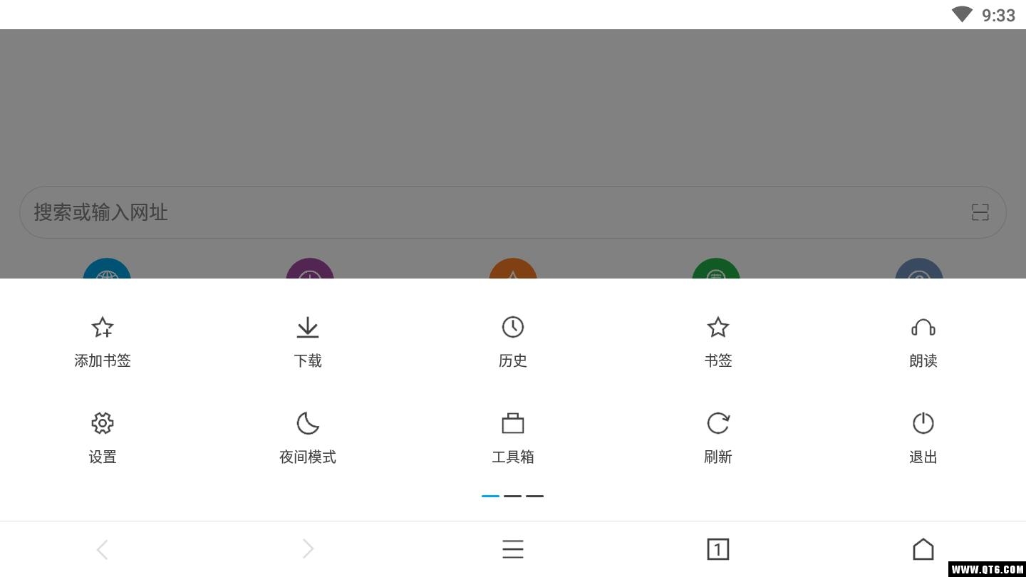 荟萃浏览器 2.2.4最新清爽版
