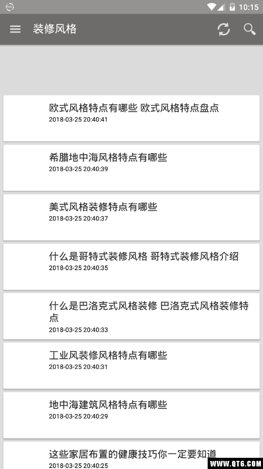 家居装修宝典 1.0安卓版