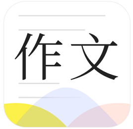 纸条作文库