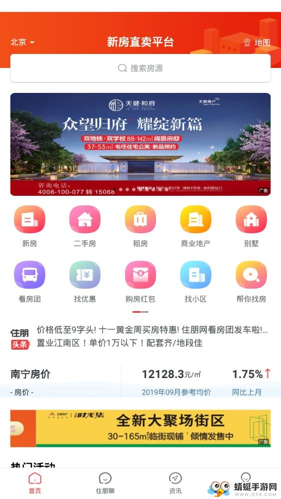 住朋网 3.8.32_xm_zpw安卓版