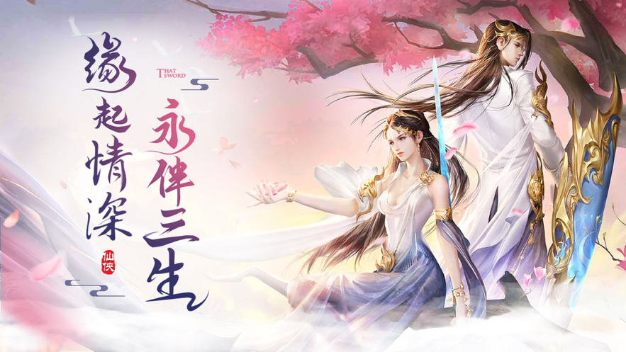 琉璃煞 ios版