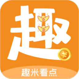 趣米看点