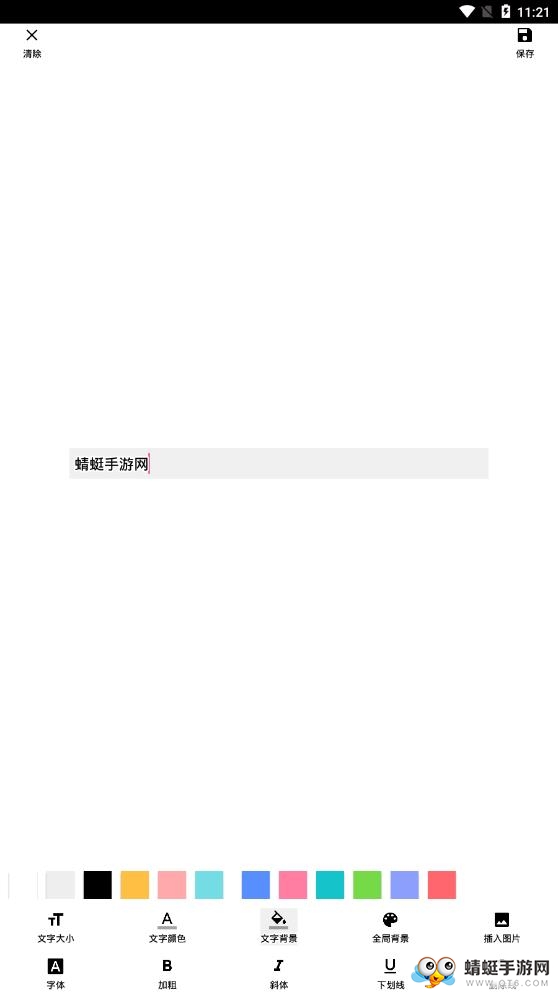图片加文字 1.3.3最新版