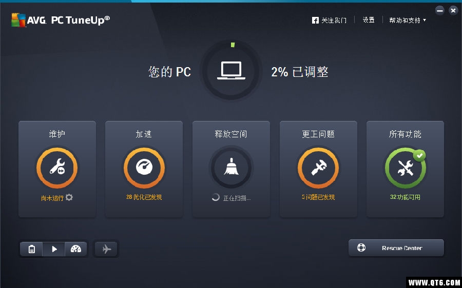 AVG TuneUp（系统优化软件）