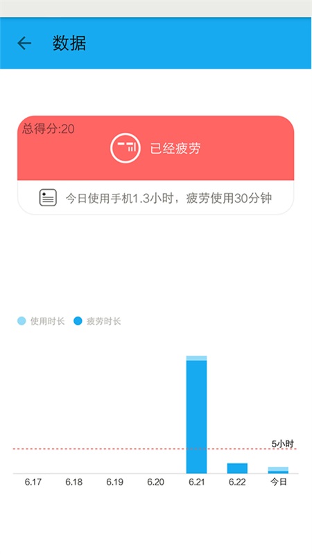 护眼宝最新版app 10.2安卓版