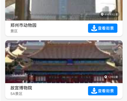 实景地图界面示意图