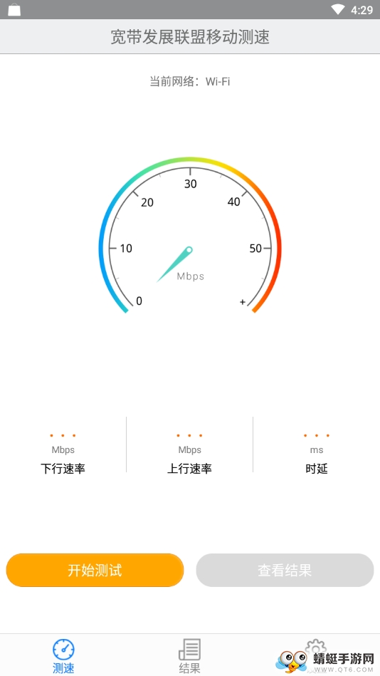 移动测速 2.1.1最新版
