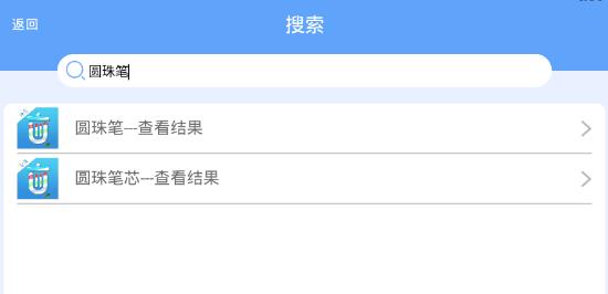 垃圾分类精灵