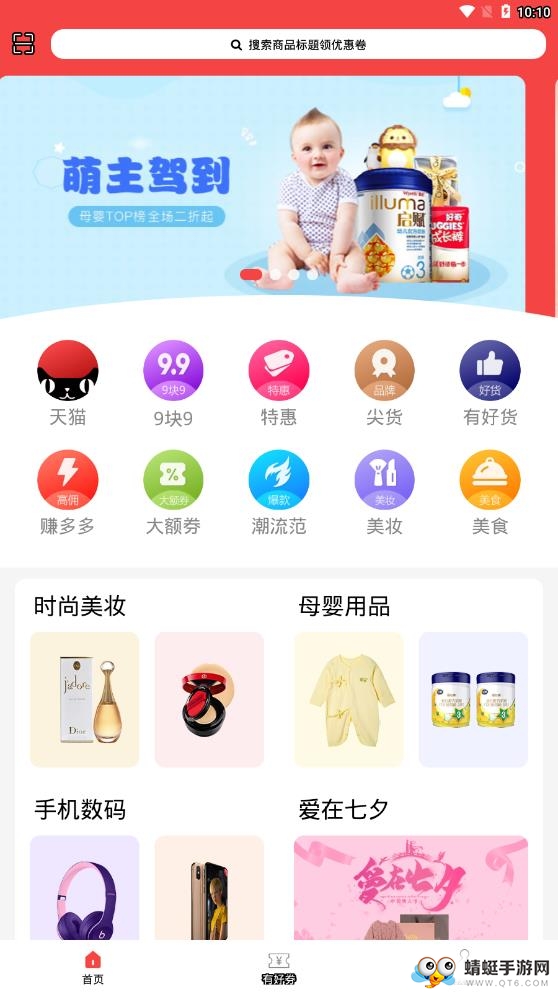 美日生活 4.7.0最新版