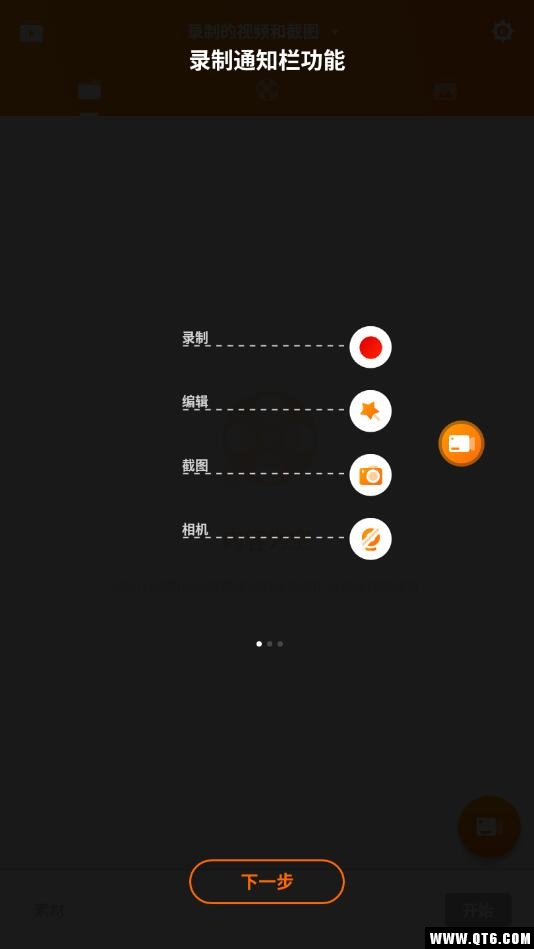 Screen Recorder Pro视频编辑 1.1最新版