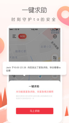 牵挂软件 1.0.5安卓版