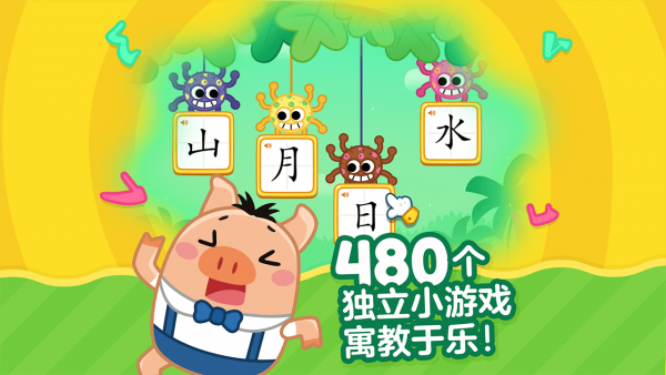 儿童学习认字