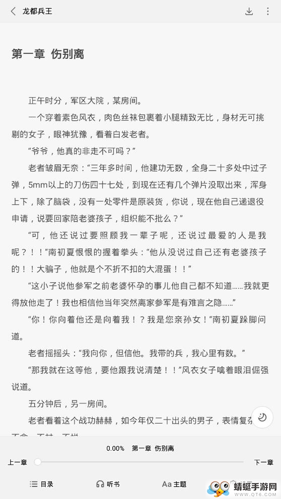 读书 5.4.000最新版